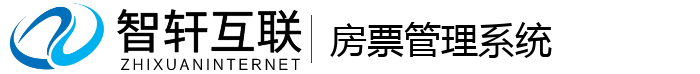 房票管理系统